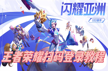 新澳2025今晚特马资料-2025港资料免费大全扫码登录教程